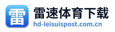 雷速体育下载
